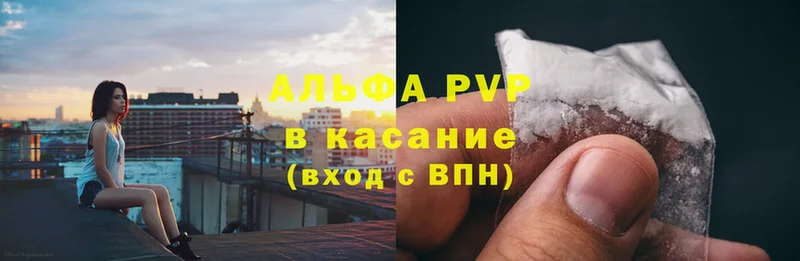 Alfa_PVP Соль  Новошахтинск 